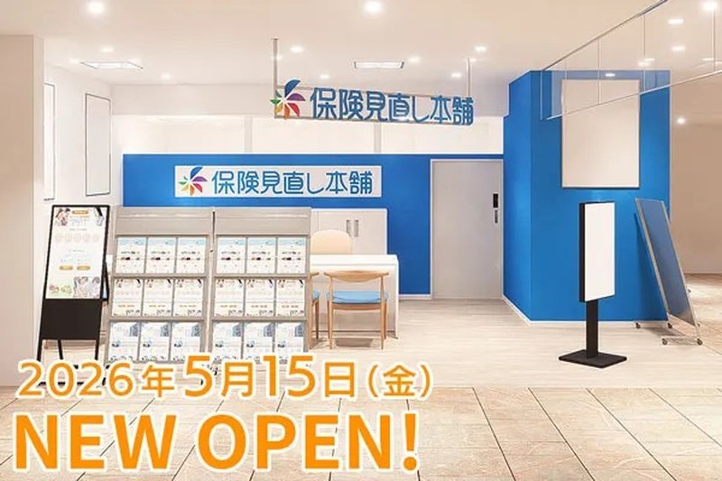 【当日予約OK!】保険の見直しなら【保険見直し本舗】!(※火災保険・自動車保険は店頭相談不可)