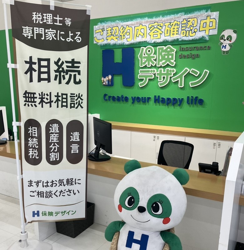 相続無料相談