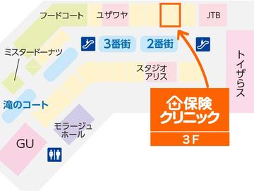保険クリニック　モラージュ菖蒲店