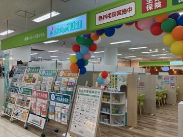 ほけんの１１０番　イオン大野城店