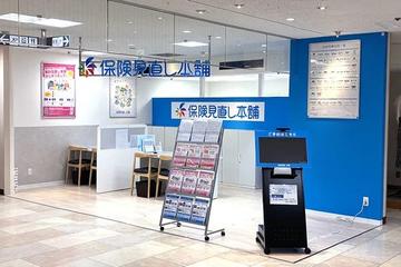 保険見直し本舗　大分トキハ本店