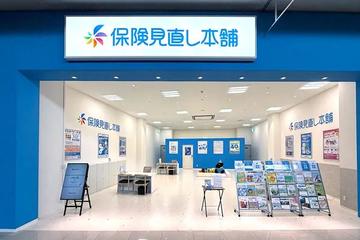 保険見直し本舗 イオンモール大牟田店