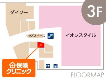 保険クリニック　イオンモール白山店
