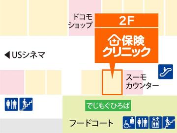保険クリニック　イオンモール木更津店