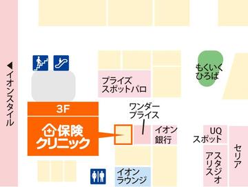 保険クリニック　イオンモール座間店