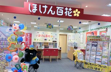 ほけん百花　ＭＥＧＡドン・キホーテ三郷店