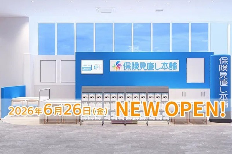 【当日予約OK!】保険の見直しなら【保険見直し本舗】!(※火災保険・自動車保険は店頭相談不可)