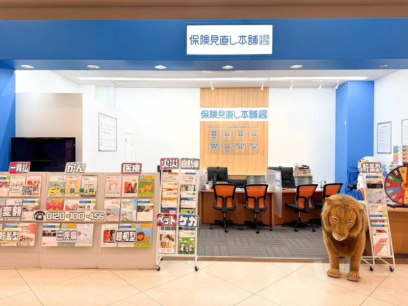 当日予約OK♪ 複数社比較×FP相談で安心！お子様連れでも気軽にご来店ください！