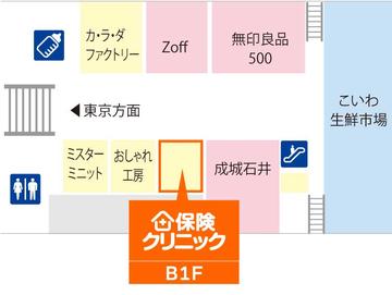 保険クリニック シャポー小岩店