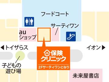 保険クリニック イオン三好ショッピングセンター店