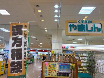 ほけんの１１０番　アピタ富山東店