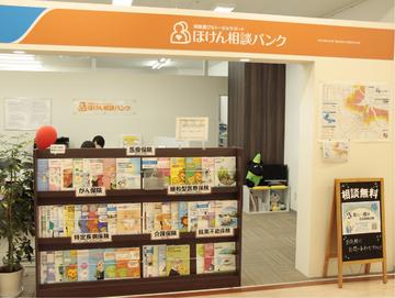 ほけん相談バンク　アピタ松阪三雲店