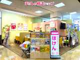 ほけんの相談ショップ　ダイエー宝塚中山店