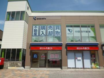 ほけんの窓口　向ヶ丘遊園店