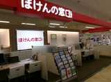 ほけんの窓口　サンリブ古賀店