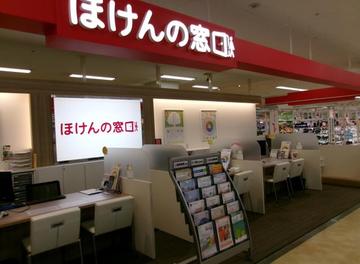 ほけんの窓口 サンリブ古賀店