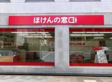 ほけんの窓口 阪神西宮店