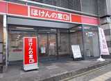 ほけんの窓口 住道店