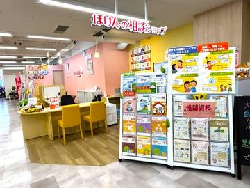 ほけんの相談ショップ ダイエー池田駅前店