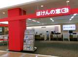 ほけんの窓口　ゆめタウン八女店