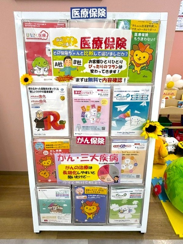 【取扱保険会社 約40社】保険の事なら何でもお任せください!