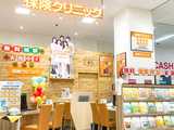 保険クリニック アリオ川口1F店