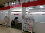 ほけんの窓口　ザ・ビッグ安古市店