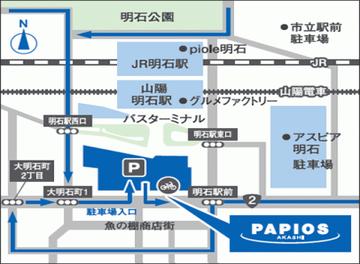 ほけんの窓口 パピオスあかし店