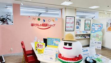 ほけんの相談ショップ グリナード永山店