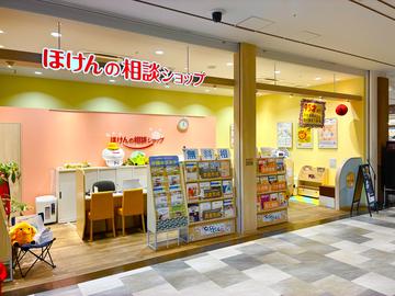 ほけんの相談ショップ イオン藤井寺ショッピングセンター店