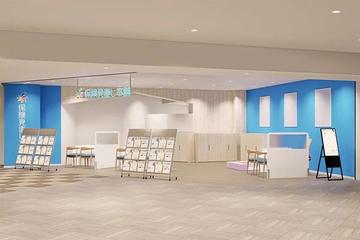 保険見直し本舗　ユアエルム八千代台店
