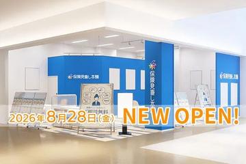 保険見直し本舗　大日ベアーズ店