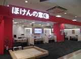 ほけんの窓口　ゆめタウン下松店