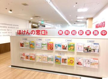 ほけんの窓口 阪急塚口店