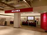 ほけんの窓口　テラッソ姫路店