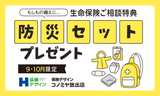 保険デザイン　コノミヤ放出店