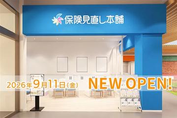 保険見直し本舗 そよら津桜橋店
