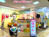 ほけんの相談ショップ　ダイエー宝塚中山店