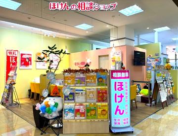 ほけんの相談ショップ ダイエー宝塚中山店