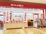 ほけんの窓口　ベイシア木更津金田店