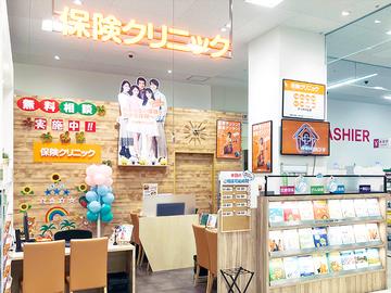 保険クリニック　アリオ川口１Ｆ店