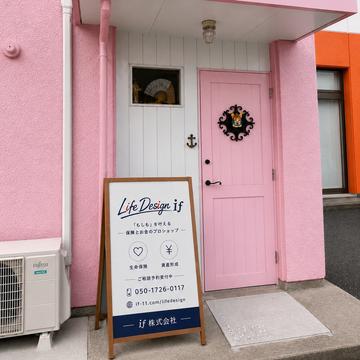Ｌｉｆｅ　Ｄｅｓｉｎｇ　ｉｆ　本店