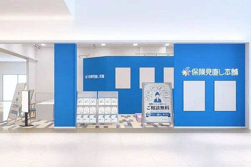 【当日予約OK!】保険の見直しなら【保険見直し本舗】!(※火災保険・自動車保険は店頭相談不可)