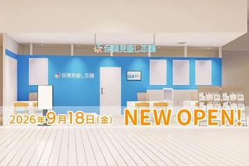 保険見直し本舗 横須賀モアーズシティ店
