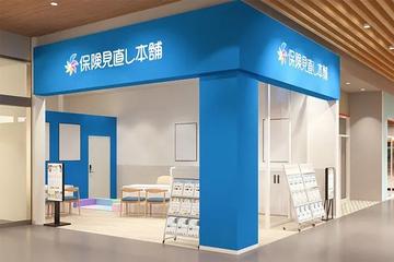 保険見直し本舗　そよら津桜橋店