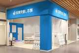 保険見直し本舗　そよら津桜橋店