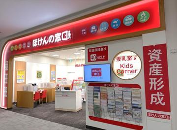 ほけんの窓口　イオンモール木更津店