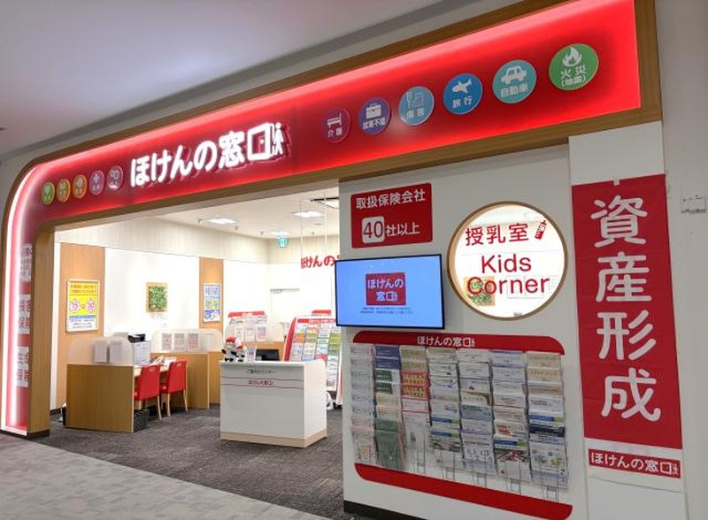 取扱保険会社40社以上!買い物ついでにお気軽にお越しください♪