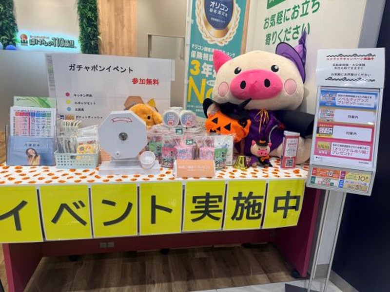 ほけんの110番 イオンモールつくば店