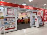 ほけんの窓口　イオン橋本店